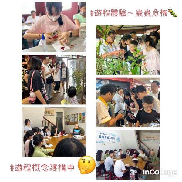 打開五感～展開遊程設計之旅