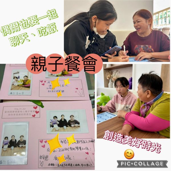 美好親子時光靠你我創造💕