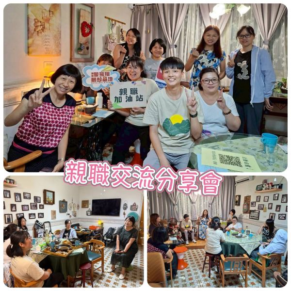 說出感受，好難
