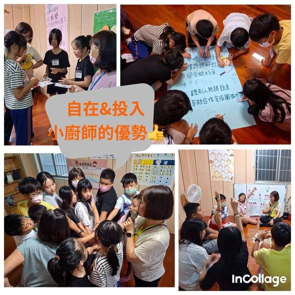 第一次見面，就自在